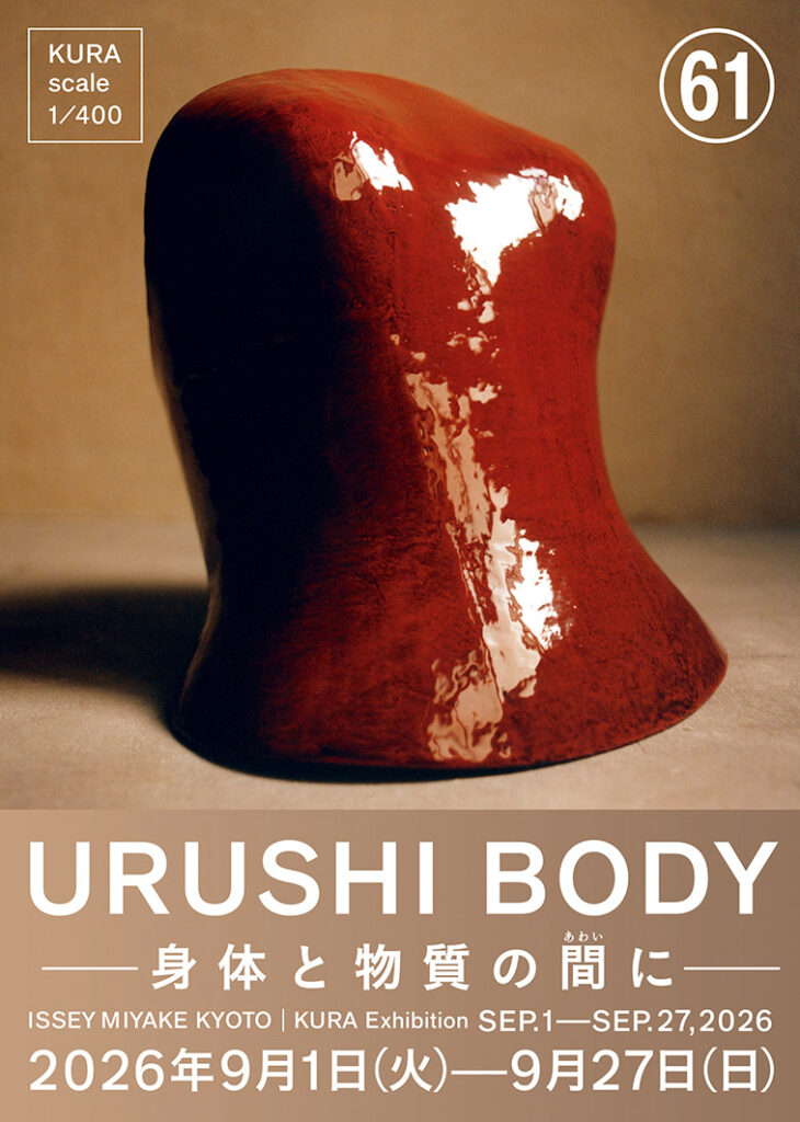 ISSEY MIYAKE Urushi Body : Laque et Papier Washi 25 61 KURA展 URUSHI BODY 72dpi W758px