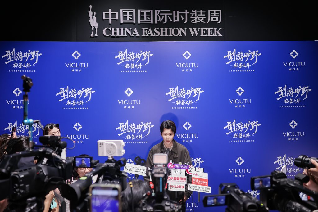 Pékin transforme la Fashion Week en infrastructure de marché 47 b7c94b748b64d6eb8d888bcee6b88f79 sz 2795886